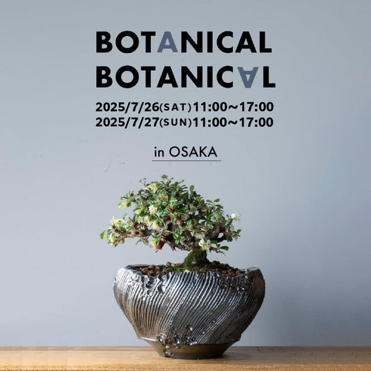 【イベント】BOTANICAL BOTANICAL OSAKA