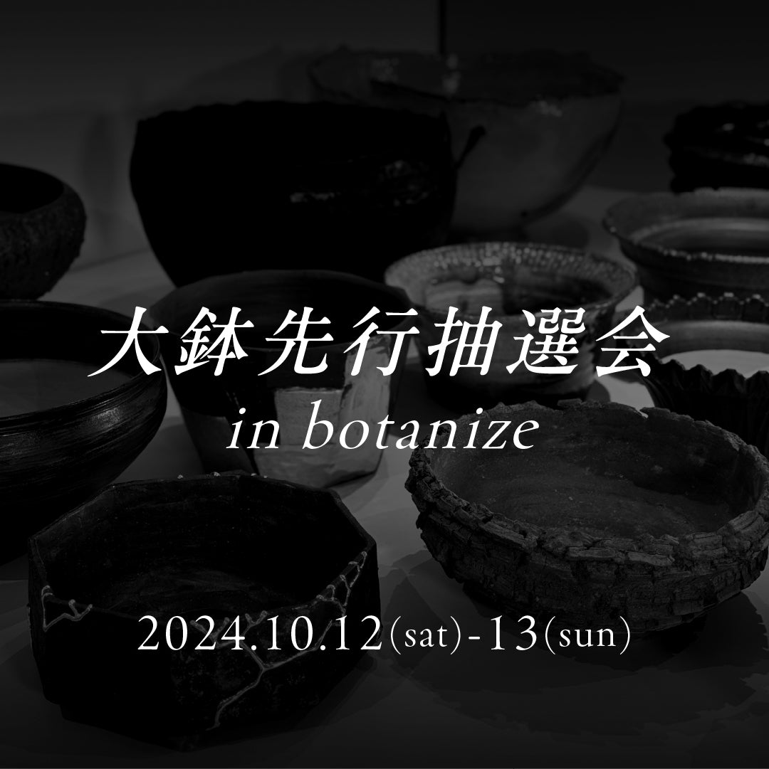 10/12(sat)・10/13(sun) イベント開催のご案内