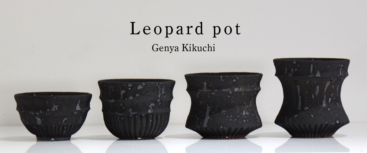 6/22（金）20時より、菊地元野さんの「LEOPARDPOT」を発売いたします。