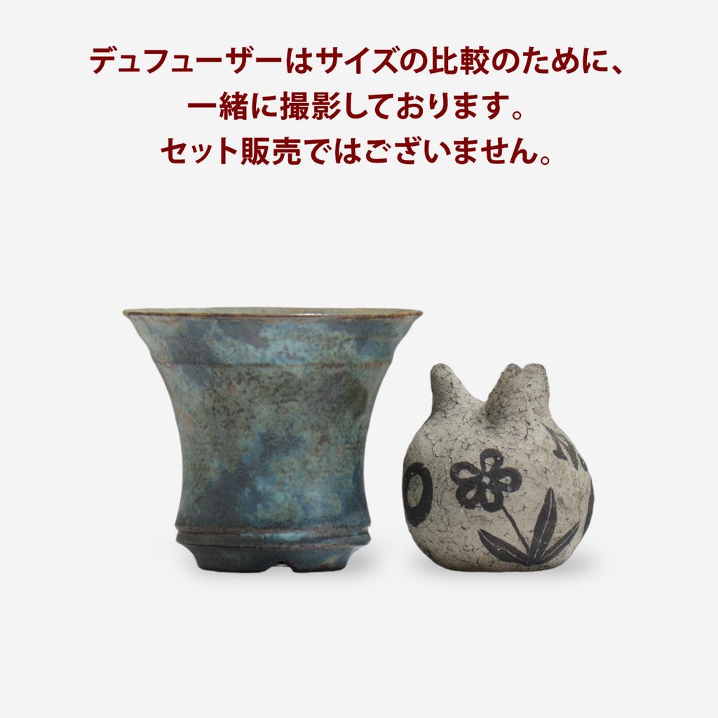 CONECONE / conecone_02 /  約φ11.9cm / 植木鉢