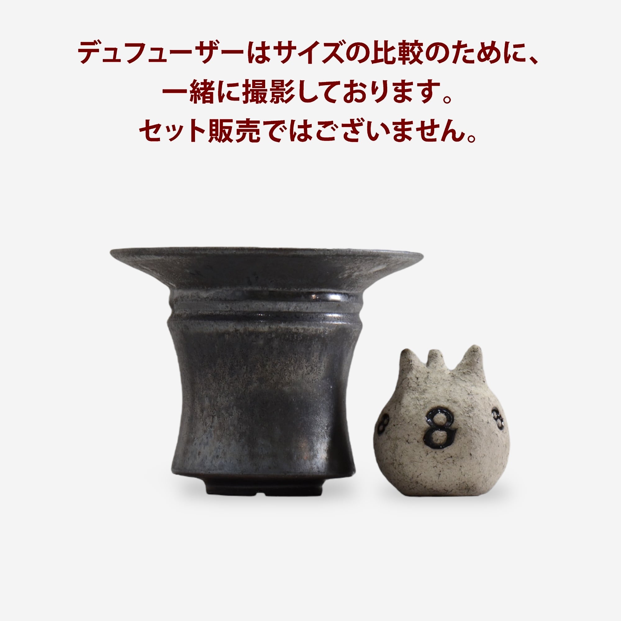 YATAGARASU / No.8 Type C 201/XL / 約φ17.5cm  / 植木鉢