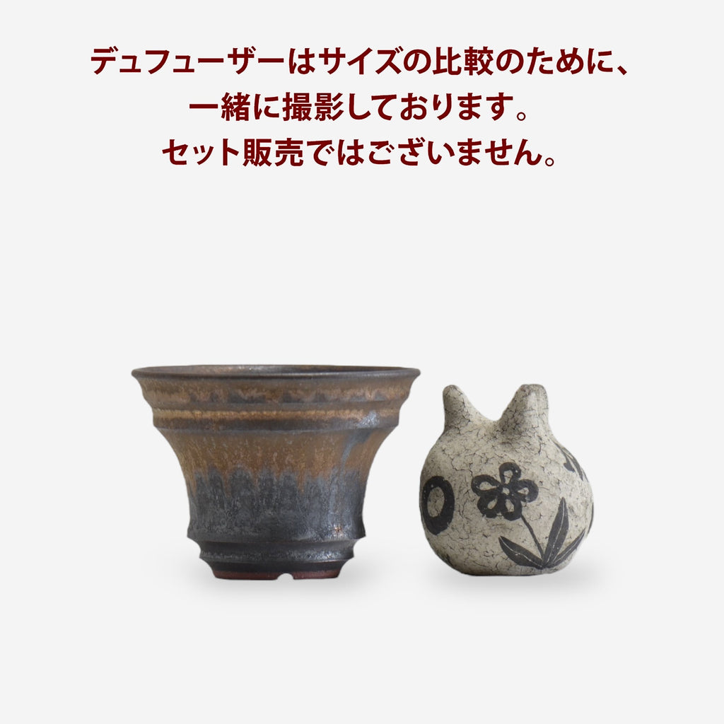 fuclay / FUCLAY black / fb_13 / 約 φ12.5cm / 植木鉢