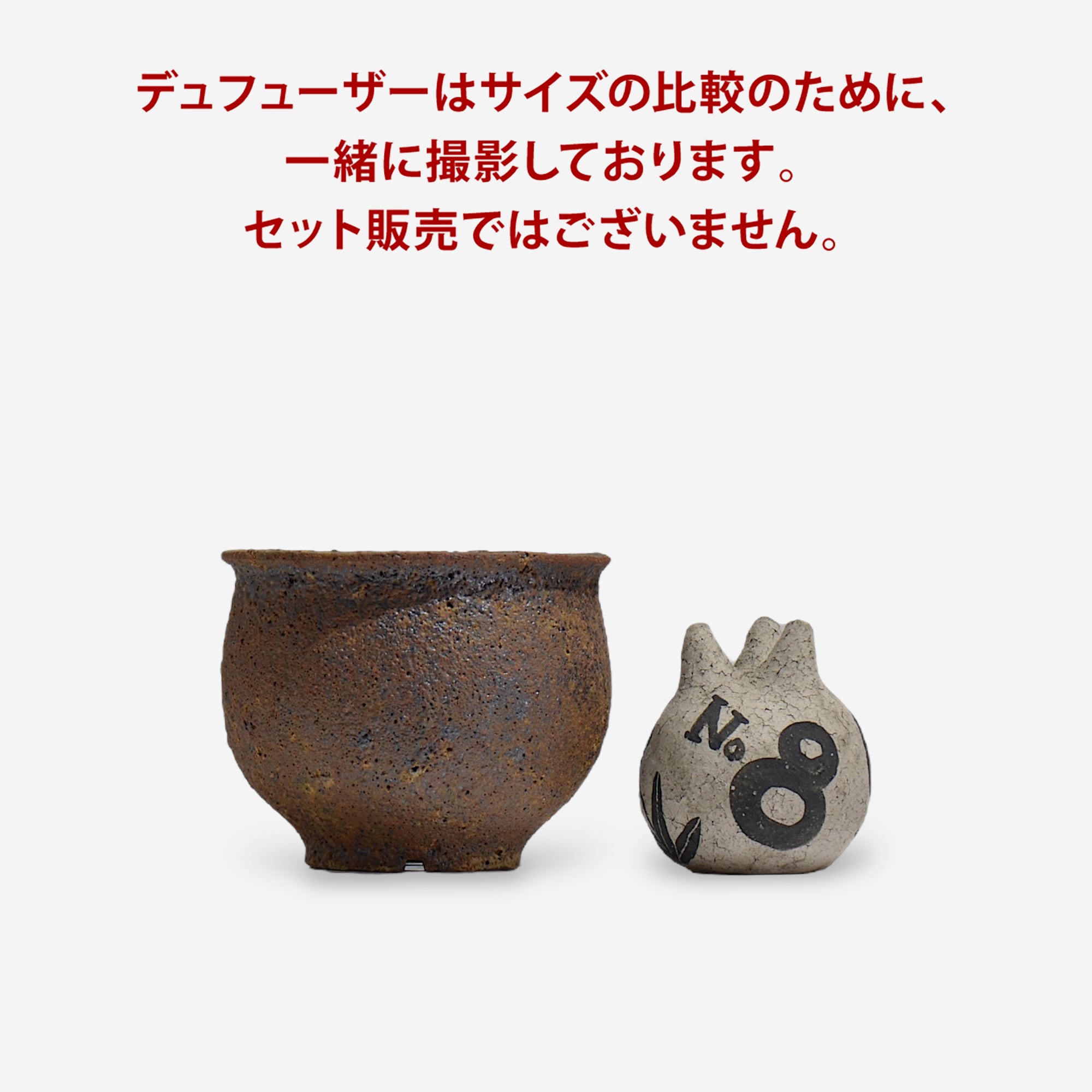山下太 / ASOBO SP 錆（さび）/ 21 / 約 φ13.0cm / 植木鉢
