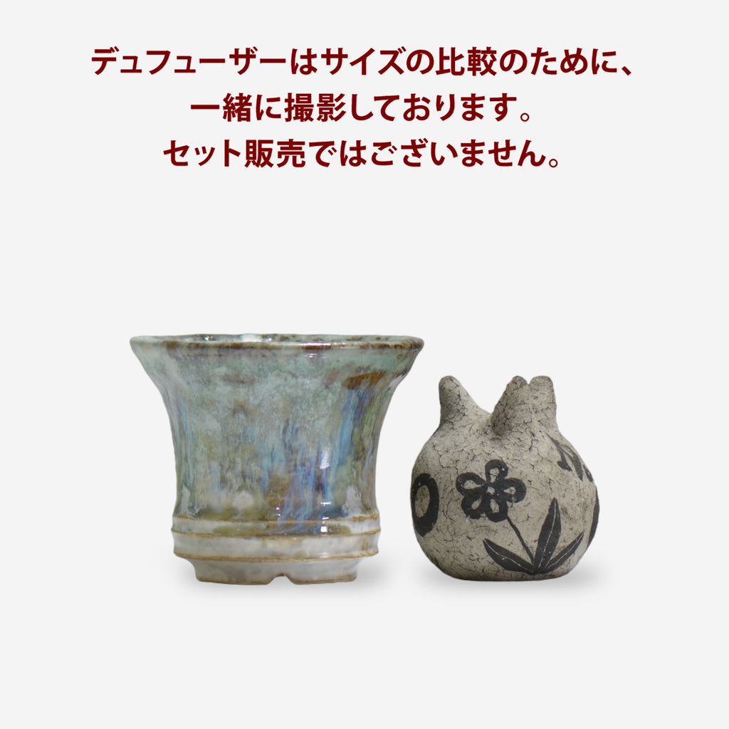 CONECONE / conecone_06 /  約φ11.8cm / 植木鉢