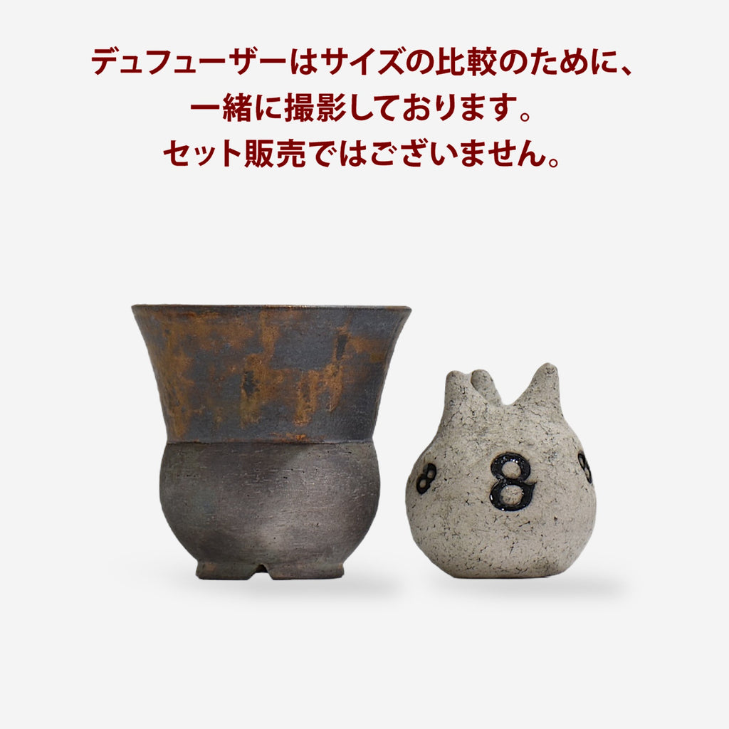 飯沼耕市 / 銹輝 -かがやき- / kagayaki001 / S / 約φ11.3cm / 植木鉢