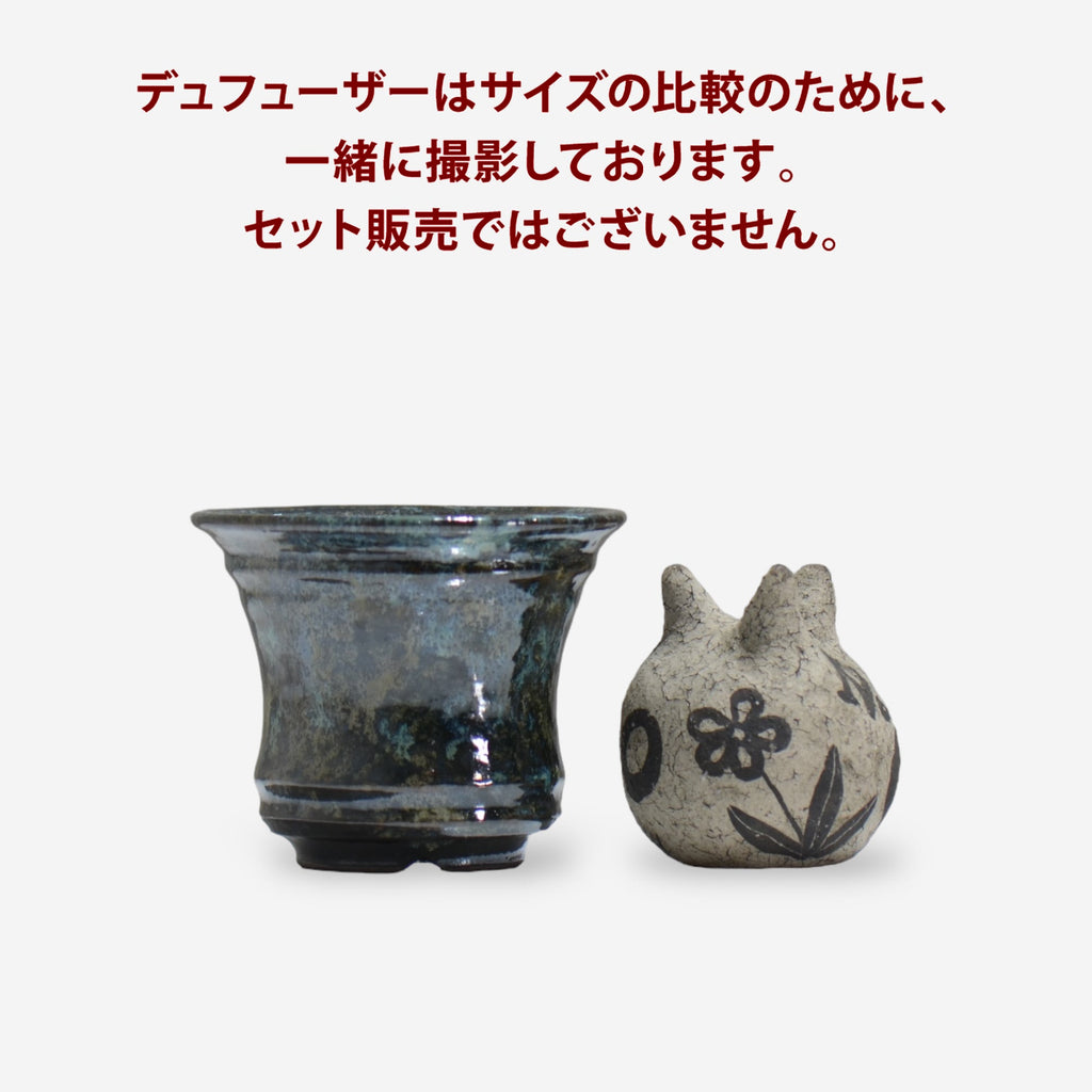CONECONE / conecone_05 /  約φ11.8cm / 植木鉢